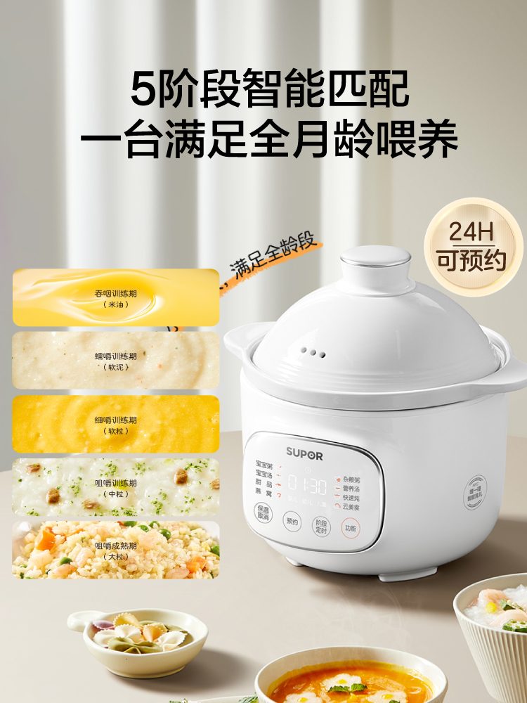 Supor-olla de comida complemen - Baby Food Stew reseña y precio